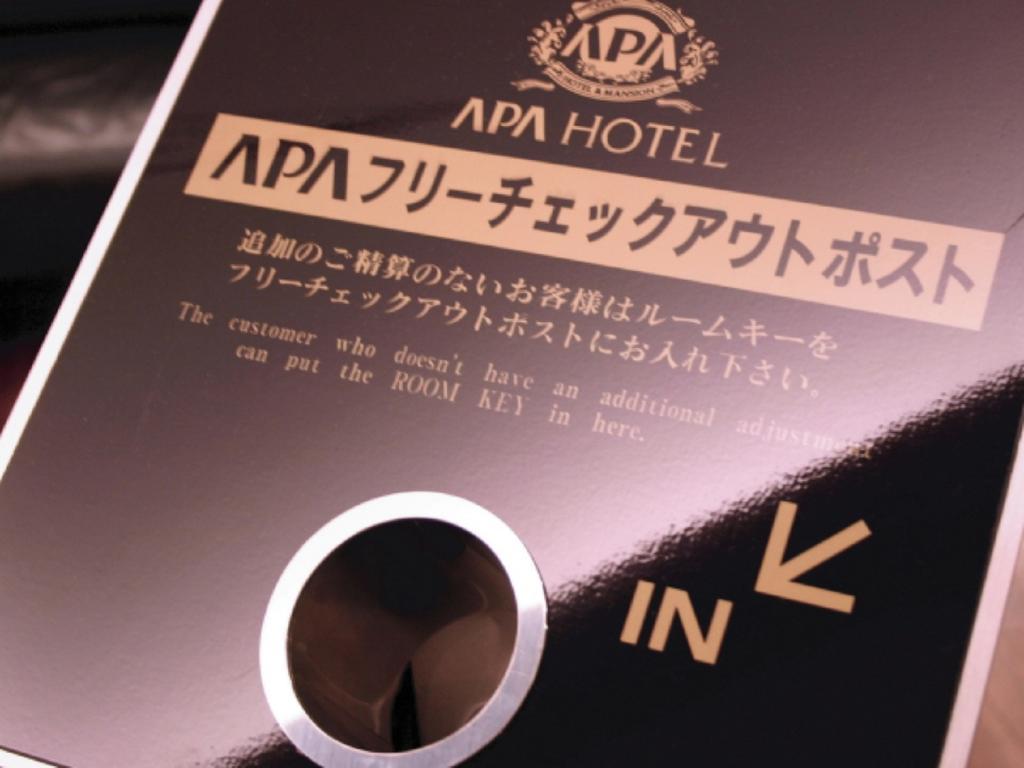 APA Hotel Sendai Kotodai Koen Luaran gambar